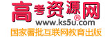高考资源网